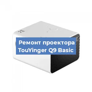 Замена линзы на проекторе TouYinger Q9 Basic в Волгограде